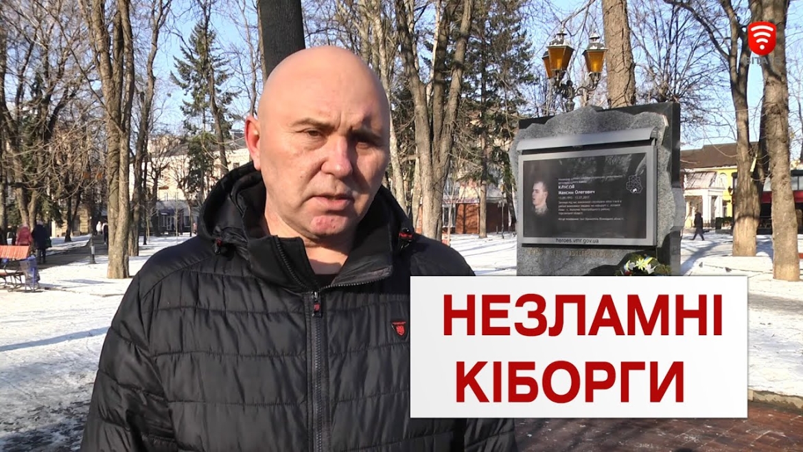 Embedded thumbnail for У Вінниці вшанували пам&#039;ять захисників Донецького аеропорту