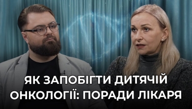 Embedded thumbnail for Рецепт здоров'я