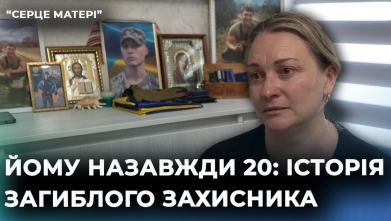 Embedded thumbnail for Серце матері