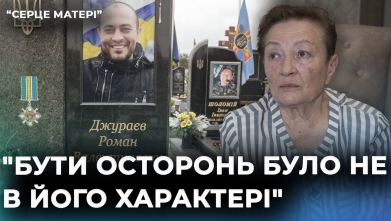 Embedded thumbnail for Серце матері