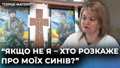 Embedded thumbnail for Серце матері