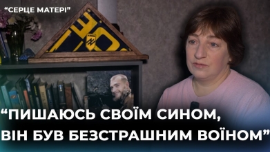 Embedded thumbnail for Серце матері