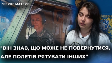 Embedded thumbnail for Серце матері