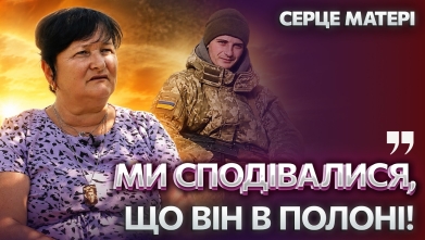 Embedded thumbnail for Серце матері