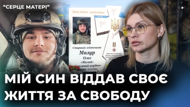 Embedded thumbnail for Серце матері