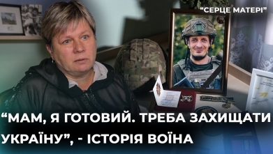 Embedded thumbnail for Серце матері