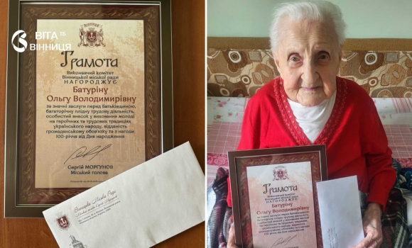 100 років життя і майже 60 — у медицині у Вінниці привітали ювілярку Ольгу Батуріну 100 років життя і майже 60 — у медицині у Вінниці привітали ювілярку Ольгу Батуріну