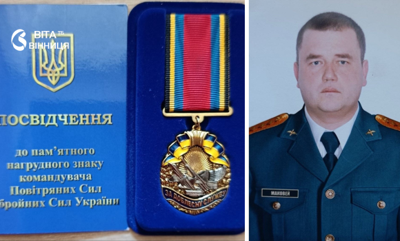 12 років на захисті України офіцера Повітряних сил з Вінниччини відзначили державною нагородою 12 років на захисті України офіцера Повітряних сил з Вінниччини відзначили державною нагородою