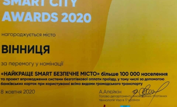 Вінниця перемогла в номінації «Найкраще Smart безпечне місто»