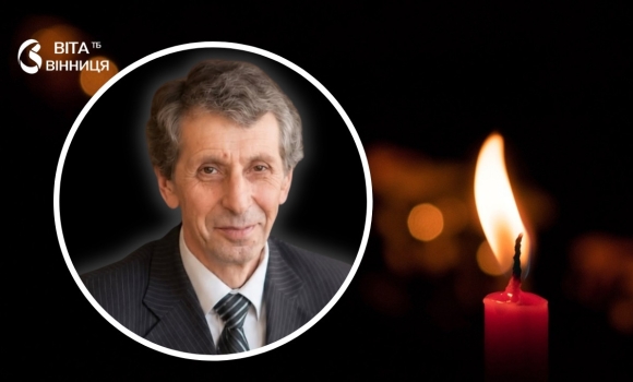 26 років навчав дітей біології вінницький ліцей прощається з талановитим педагогом 26 років навчав дітей біології вінницький ліцей прощається з талановитим педагогом