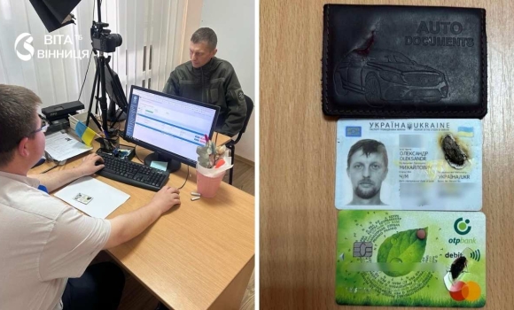 Уламок снаряда застряг у документах: вінницькі міграційники розповіли як паспорт врятував життя бійця Уламок снаряда застряг у документах: вінницькі міграційники розповіли як паспорт врятував життя бійця