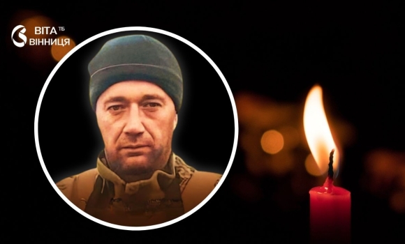 Хмільницька громада прощається із Захисником, який зникав безвісти у 2023-му Хмільницька громада прощається із Захисником, який зникав безвісти у 2023-му