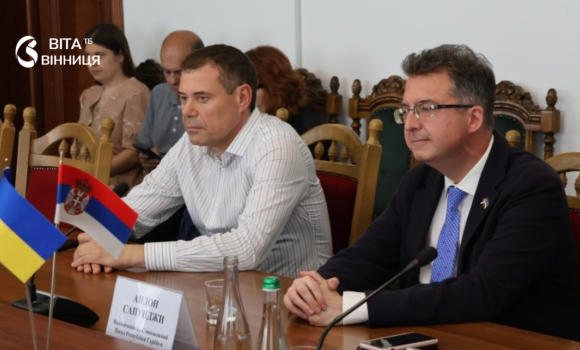 Медицина, туризм, культура Сербія пропонує у Вінниці нові напрями співпраці Медицина, туризм, культура Сербія пропонує у Вінниці нові напрями співпраці