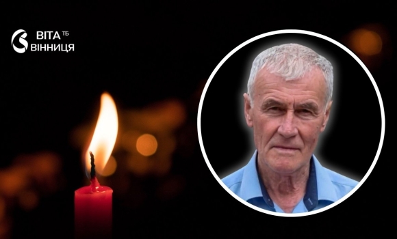 На 74 році життя помер полковник міліції у відставці, колишній начальник міліції Липовця На 74 році життя помер полковник міліції у відставці, колишній начальник міліції Липовця