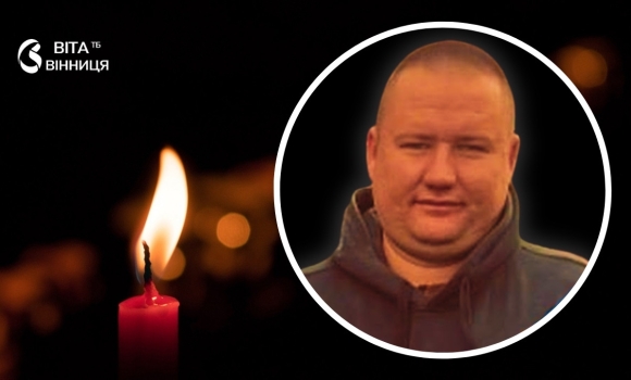 На фронті загинув захисник з Браїлова, випускник Вінницького технічного університету На фронті загинув захисник з Браїлова, випускник Вінницького технічного університету