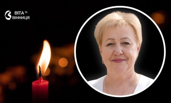Передчасна втрата не стало директорки Жмеринського ліцею №5 Передчасна втрата не стало директорки Жмеринського ліцею №5