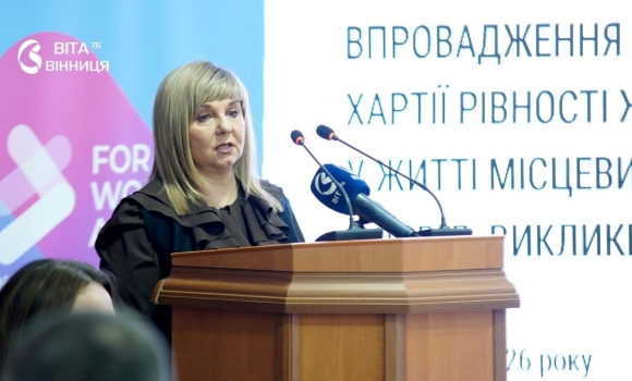 Учасники форуму про рівність жінок і чоловіків у залі у Вінниці під час обговорення досвіду громад Учасники форуму про рівність жінок і чоловіків у залі у Вінниці під час обговорення досвіду громад