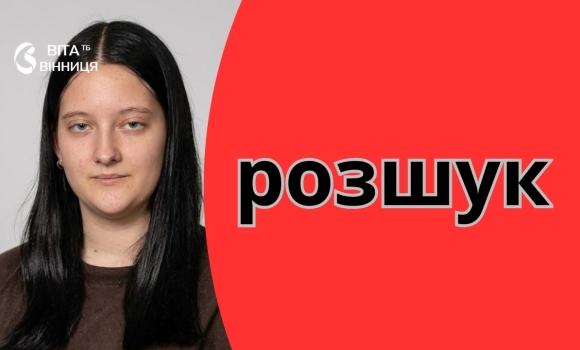 Пішла з гуртожитку у Вінниці зникла неповнолітня, поліція просить допомогти з пошуком Пішла з гуртожитку у Вінниці зникла неповнолітня, поліція просить допомогти з пошуком