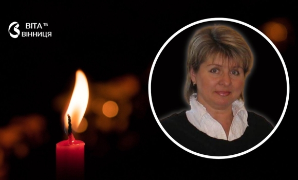 Пішла з життя Валентина Троян Вінниччина втратила знану діячку культури Пішла з життя Валентина Троян Вінниччина втратила знану діячку культури