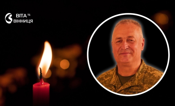 Пішов із життя капітан 5-й відділу Вінницького районного ТЦК колеги висловлюють співчуття Пішов із життя капітан 5-й відділу Вінницького районного ТЦК колеги висловлюють співчуття