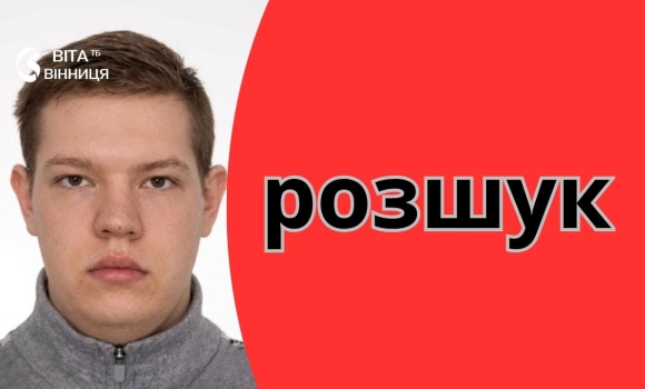 Поліція Вінниччини розшукує 25-річного Давида Шоріна — підозрюється у наркозлочинах Поліція Вінниччини розшукує 25-річного Давида Шоріна — підозрюється у наркозлочинах
