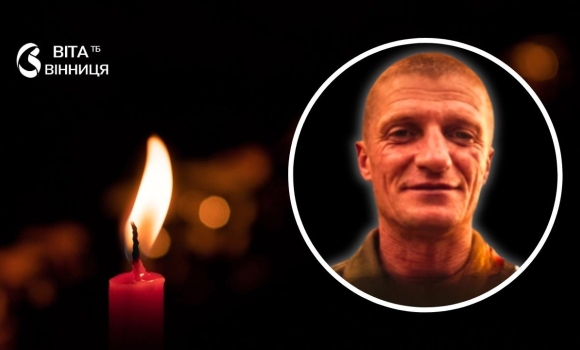 Понад рік вважався зниклим безвісти Вінниччина зустрічає загиблого Героя Понад рік вважався зниклим безвісти Вінниччина зустрічає загиблого Героя