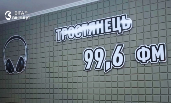 Пожежа пошкодила радіовежу в Тростянці мовлення тимчасово призупинено Пожежа пошкодила радіовежу в Тростянці мовлення тимчасово призупинено
