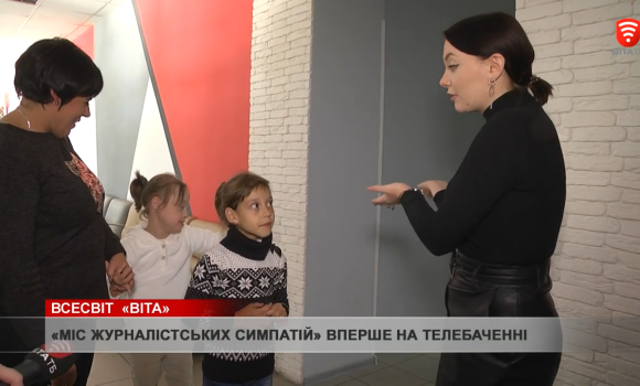 У Вінниці переможниця фотоконкурсу побувала на ексклюзивній екскурсії на телеканалі "ВІТА"