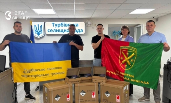 Шість «Чуйок» і три зарядні станції Турбівська громада передала обладнання військовим Шість «Чуйок» і три зарядні станції Турбівська громада передала обладнання військовим