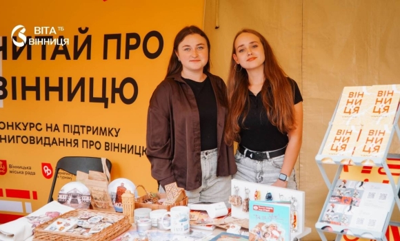 Шість нових книг про Вінницю представлять на VinBookFest 6 вересня Шість нових книг про Вінницю представлять на VinBookFest 6 вересня