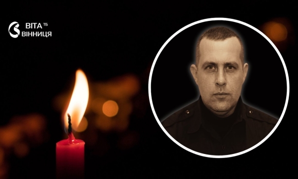 Сиротою залишився 10-річний син на Вінниччині сумують за правоохоронцем, який присвятив життя службі Сиротою залишився 10-річний син на Вінниччині сумують за правоохоронцем, який присвятив життя службі