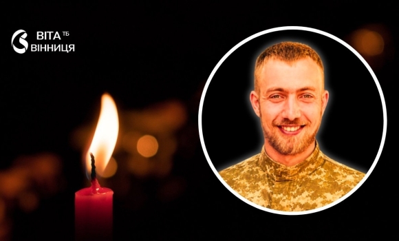 У Оратівській громаді оголошено День жалоби за загиблим воїном У Оратівській громаді оголошено День жалоби за загиблим воїном