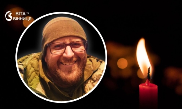 Удар «Шахеда» обірвав життя 36-річного командира взводу — випускника вінницького технічного університету Удар «Шахеда» обірвав життя 36-річного командира взводу — випускника вінницького технічного університету