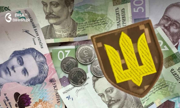 Вінниччина сплатила понад 2,6 млрд грн військового збору з початку року Вінниччина сплатила понад 2,6 млрд грн військового збору з початку року