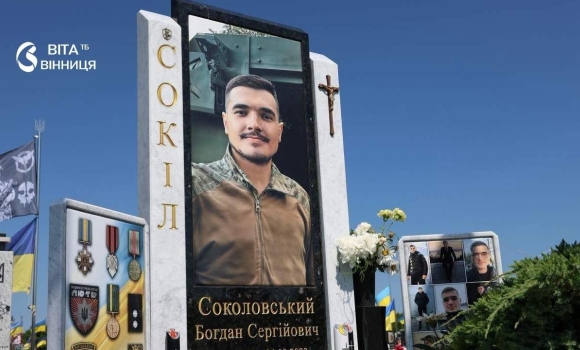 Вінницькі поліцейські вшанували пам'ять загиблого Богдана Соколовського Вінницькі поліцейські вшанували пам'ять загиблого Богдана Соколовського