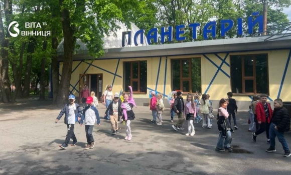 Вінницький планетарій запрошує учнів пришкільних таборів на космічні екскурсії Вінницький планетарій запрошує учнів пришкільних таборів на космічні екскурсії