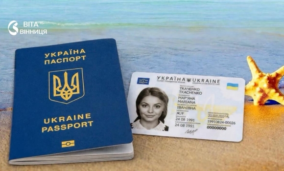 Влітку паспорти оформляють довше міграційна служба Вінниччини пояснила причини затримок Влітку паспорти оформляють довше міграційна служба Вінниччини пояснила причини затримок