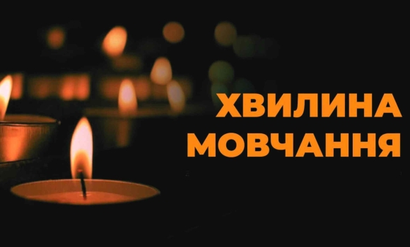 Загальнонаціональна хвилина мовчання Загальнонаціональна хвилина мовчання
