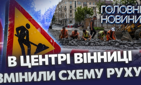 Embedded thumbnail for Ремонт Соборної на фініші: замінили 200 метрів водопроводу. Рух відновлять до 1 вересня