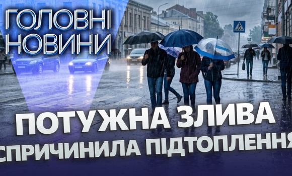 Embedded thumbnail for ДИВІТЬСЯ, ЩО ЗРОБИЛА НЕГОДА У ЦЕНТРІ ВІННИЦІ! Вода залила кабелі. На зупинках зламалися табло!
