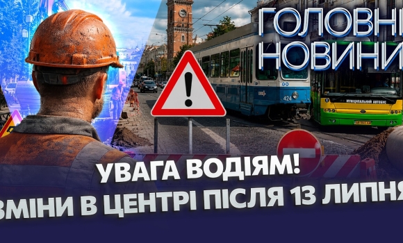 Embedded thumbnail for Ось як зміниться центр Вінниці у липні: другий етап ремонтних робіт почали з дороги й каналізації