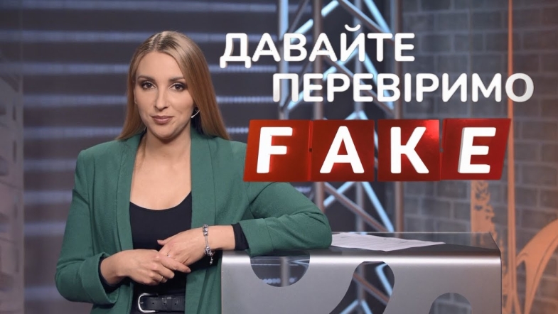 Embedded thumbnail for В українських храмах влаштовують &quot;мракобісся&quot;: факт чи фейк? Давайте перевіримо!