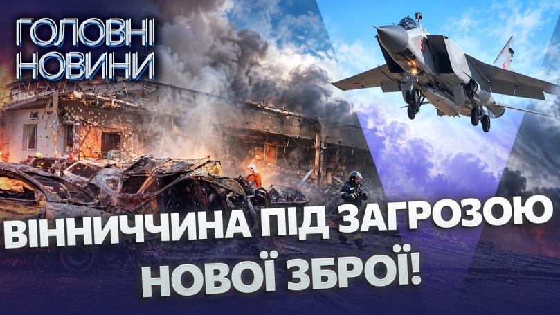 Embedded thumbnail for Часу на порятунок обмаль: удари по критичних об'єктах. Тривоги триватимуть годинами