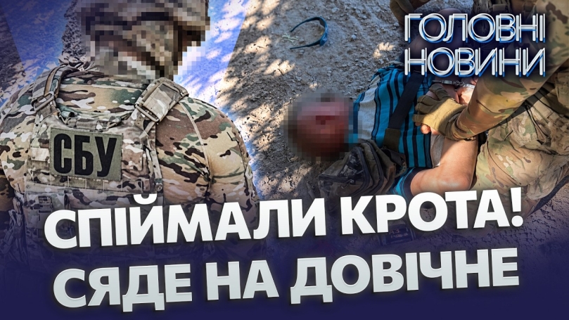 Embedded thumbnail for Наводив удари по енергетиці: СБУ схопила зрадника «на гарячому». Відбивався від оперативників ножами