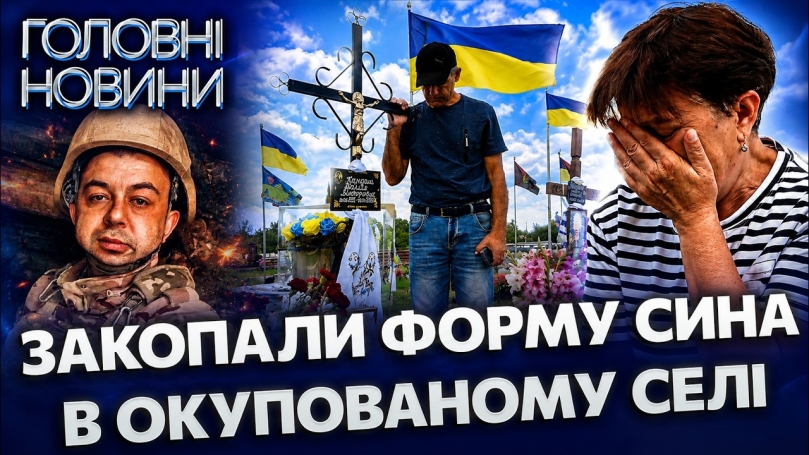 Embedded thumbnail for Вирвались з окупації, аби похоронити сина: прах героя везли до Вінниці через три країни