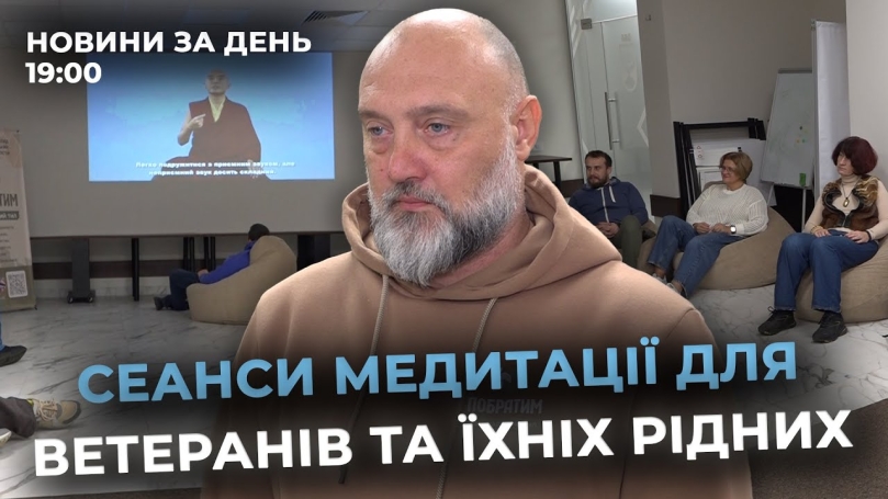 Embedded thumbnail for Новини за день — 10 листопада 2025 року, станом на 19:00