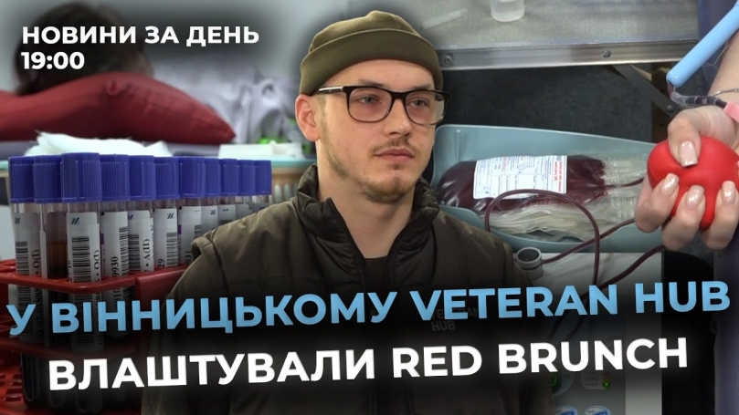 Embedded thumbnail for Новини за день — 4 грудня 2025 року, станом на 19:00