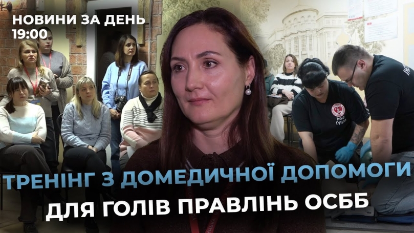 Embedded thumbnail for Новини за день — 12 січня 2026 року, станом на 19:00